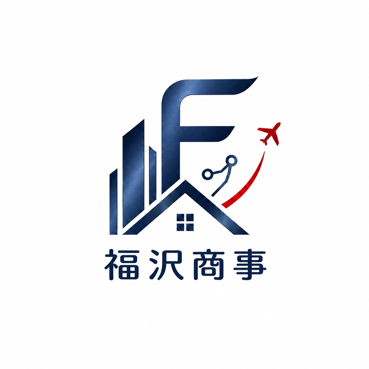 福沢商事 Logo